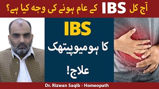 Irritable Bowel Syndrome And Treatment In UrduHindi  How To Get Rid Of Irritable Bowel Syndrome [upl. by Asillam]