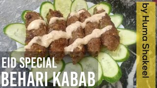 Behari kabab by Huma Shakeel [upl. by Don605]