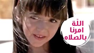 الله امرنا بالصلاه  سجى حماد قناة كراميش Karameesh Tv [upl. by Pitchford803]