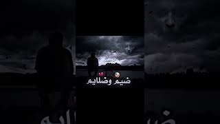 دنياي ضيم وضلايم 😔،  لايك وشترلك [upl. by Dacie]