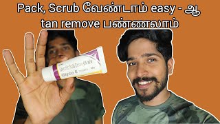 வெயில்ல அலைஞ்சு வந்த skin tan  அ மாத்தலாம்  how to use glycolic acid cream 6 ww in tamil [upl. by Aharon]