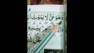 Chotha Kalma Tauheed HD Chaharam Kalma Full  Four Kalma In Arabic word by DuaIslamiccenterallah [upl. by Dustan]