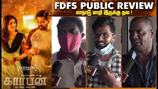 Carbon Public Review  Carbon Tamil Movie Review  Vidhaarth  Dhanya Balakrishnan  FDFS [upl. by Ilaw]