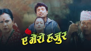 A Mero Hajur HD Full Movie  ए मेरो हजुर  OLD IS GOLD  Shree Krishna Shrestha Jharana Thapa [upl. by Keligot]