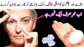 Alum  Fitkari  For Skin Tightening  Phitkari Benefits and How to Use it  Phitkari ke Fayde [upl. by Blus]