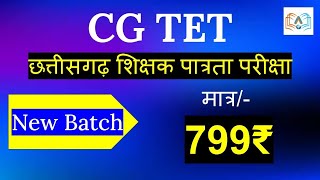 CG TET  छत्तीसगढ़ शिक्षक पात्रता परीक्षा  Fee 799rs only  EXAM DATE [upl. by Noxid]