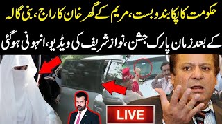 Hakumat ka bandobast Maryam k ghr khan ka raj bani gala k bad zaman park jashan video dekhain [upl. by Baiss]