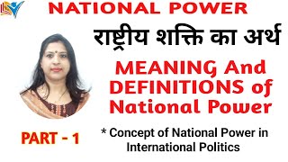 NATIONAL POWER  MEANING AND DEFINITION  PART1 [upl. by Tarfe]