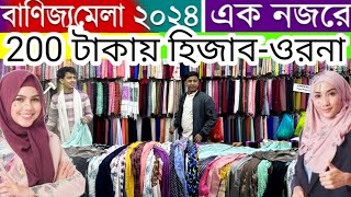 বানিজ্য মেলা ২০২৪  হিজাবওরনা ২০০ টাকা  Bnijjo mela 2024 Dhaka international tread fair in BD2024 [upl. by Nerahs474]