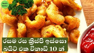 Crispy Battered Prawns in 10 minutes  විනාඩි 10න් හදන ඉස්සො බයිට් එක පාටි එකක් වෙලාවට නියමයි [upl. by Goldy]