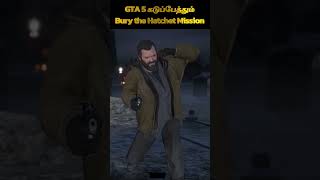 GTA 5 கடுப்பேத்தும் Bury the Hatchet Mission [upl. by Silva]