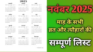 Calendar 2025 NovemberNovember 2025 vrat tyoharHindu festival 20252025 calendar [upl. by Pam]