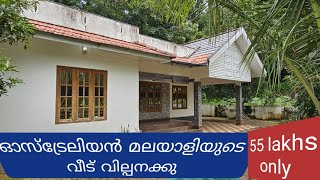 NRI House for sale Palai 15 years old open well residential area no flood efected area 🏠 [upl. by Ipoillak]