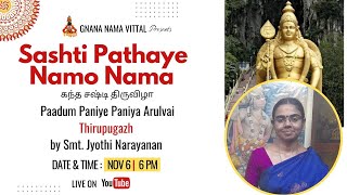 Sashti Pathaye Namo Nama  Paadum Paniye Paniya Arulvai  Thirupugazh By Smt Jyothi Narayanan [upl. by Gahl]