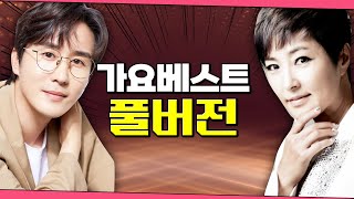 ⭐️트로트 1시간 공연모음집⭐️  신유 서지오 박주희 최서희 박구윤 조은성 류기진 정수라 박상철 조승구 배일호 신정화 윤수현 추가열 현숙 [upl. by Dylane303]