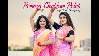 Porena Chokher Polok  পড়েনা চোখের পলক  Dance Cover  Arey Bhabna Choreography 2021 [upl. by Mori]