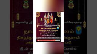 Today NamaSankeerthanam All are wellcome [upl. by Cormick750]