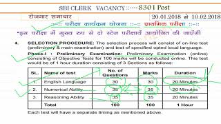 SBI Clerk Syllabus 2018 Check Topic Wise SBI Clerk Exam SyllabusSBI CLERK EXAM 2018 [upl. by Steen290]