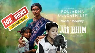 Jai Bhim  Polladha Ulagathiley vocal sevugamoorthy65  Suriya  Sean Roldan  ThaSeGnanavel [upl. by Reizarf903]