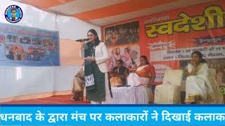 Swabhiman Swadeshi MelaShardhanjali Program [upl. by Hulda]