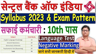 Central Bank of India Safai karmachari Syllabus 2023 ✅ Central Bank Sub Staff Syllabus 2023 Download [upl. by Nuawaj]