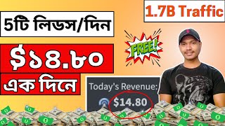 Best CPA Marketing Bangla Tutorial 2024 5 Leads  1480 [upl. by Lewls]