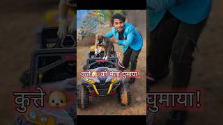 कुत्ते🐶को मेला घुमाया😱 comedy vlog dog [upl. by Ecirrehs]