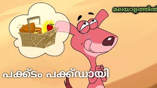 PAKDAMPAKDAIEPISODE01MALAYALAMNICKSONICKochutvEtvBalbharath [upl. by Gerger]