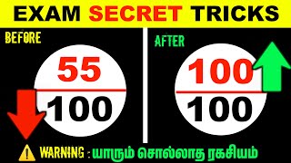 Exam ல அதிக மார்க் எடுக்க 4 Secret Tricks 📚 Must Watch [upl. by Rabah985]