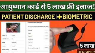 Ayushman Card Se Biometric ke through Registration kaise kare। Ayushman Bharat Yojna Biometric [upl. by Ardnek594]