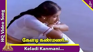 ஏழிசை கீதமேஎனக்கொருEzhisai KeethameJeysudas Love Melody Sogam Tamil H D Video Song [upl. by Lechar]