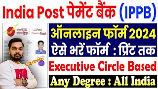 India Post Payment Bank Vacancy Online Form Kaise Bhare 2024  How to fill IPPB Executive Form 2024 [upl. by Halas]