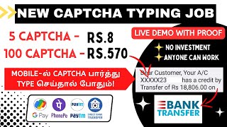 🔴Live Captcha Typing Job🔥Earn Rs570💥Direct Bank Transfer Gpay UPI ⚡ Mobile Part Time Job in Tamil [upl. by Colt]