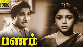 Panam Full Movie HD  Sivaji Ganesan  Padmini [upl. by Asha]