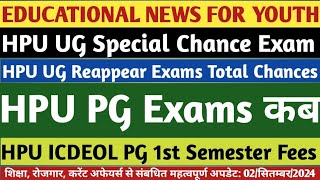 HPU UG Special Chance ExamHPU UG Reappear Exams Total ChanceHPU PG ExamsICDEOL 1st Semester Fees [upl. by Frankhouse]