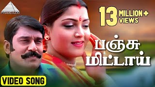 Muthu tharagai Video Song Oru Kai Oosai Tamil Movie Songs K Bhagyaraj  Ashwini Pyramid Music [upl. by Studley]