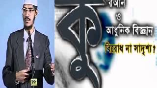 জীবনে সফল হওয়ার উপায়  দৃষ্টান্তসহ কারে  এটি দেখুন ১০০ সফল হবেন  dr zakir naik bangla lecture [upl. by Nahej]