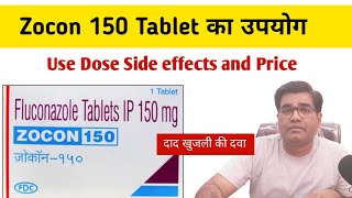 Zocon 150 Tablet Use Composition Price and Side Effects in Hindi  Fungal infection ki Dava [upl. by Nnylirak]