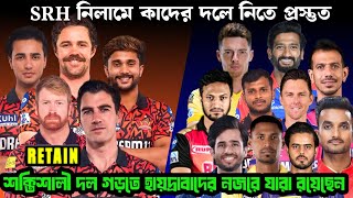 SRH নিলাম পরিকল্পনা  SRH auction strategy ipl 2025 [upl. by Akeit676]