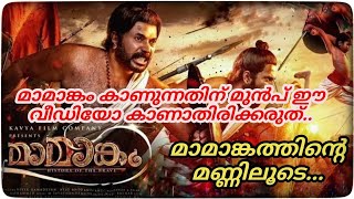 Mamangam  The real story of mamangamHistory of mamangam  Mamangam trailer  Mammootty [upl. by Booma]