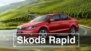 Skoda Rapid 2017 Рестайлинг [upl. by Barthold]