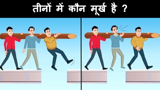 5 majedar jasoosi paheliyan  Hindi Riddles  Hindi Paheli  पहेलियाँ  Mind Your Logic Paheli [upl. by Willock]