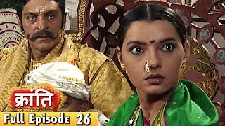 1857 की क्रांति  Epiosde 26  1857 Kranti  17th April 2017  Webisode [upl. by Ijok]