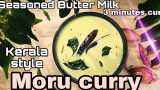 Moru Curry I Kerala Style l 3 minutes curry l Bay kitchen om Recipe [upl. by Anyal]