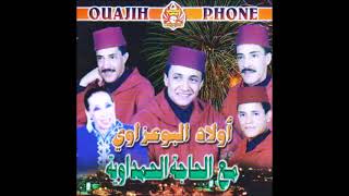 ⟹ Oulad El Bouazzaoui amp Hajja Al Hamdaouia k7 marocaine🎤Laar Ya Laar لعار لعار 🎧 [upl. by Omrellig]