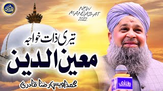 Tera Naam Khwaja Moinuddin  Owais Raza Qadri  2022 [upl. by Terrence]