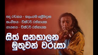 Sith Sanahalana  Victor Rathnayake  සිත් සනහාලන [upl. by Felizio563]