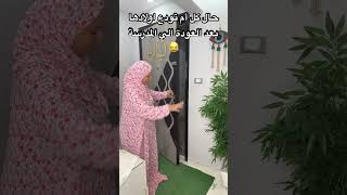 العودة الي المدرسة😂 [upl. by Airod469]