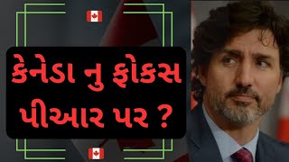 કેનેડા પીએનપી પીઆર ના સારા અપડેટ્સ Good update On Canada PR PNP 2024 HM Visa Consultant [upl. by Elleda]