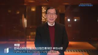 광역형 국산의료기기 교육훈련지원센터 최종 [upl. by Siuqcram]